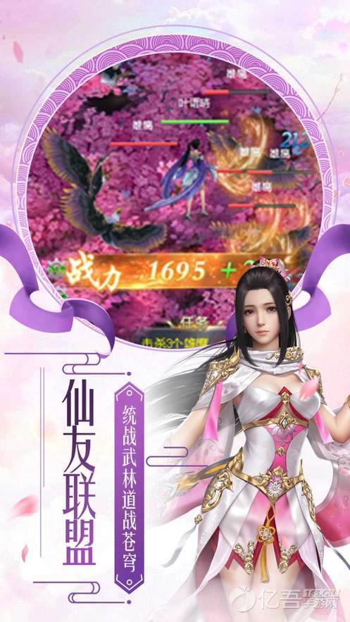 风云第一剑手游图1