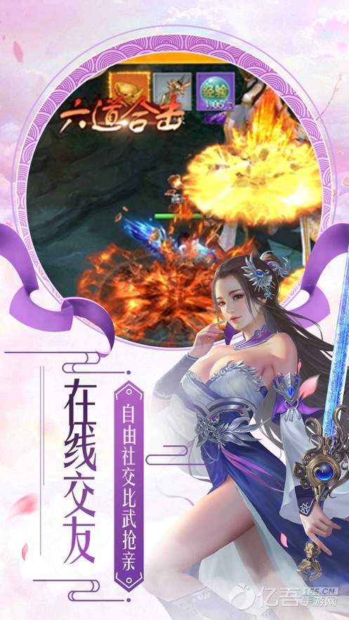 风云第一剑手游图2