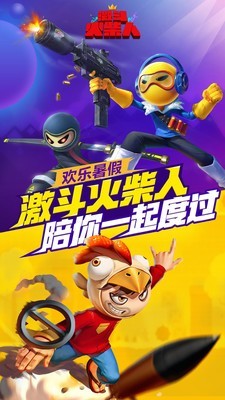 激动火柴人最新版图4