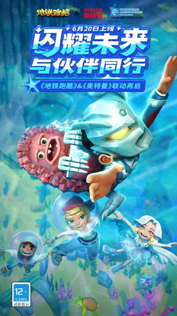 地铁跑酷黑白版图1