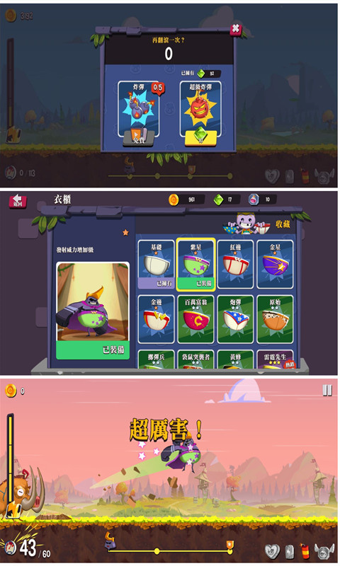 翻滚特工最新版图1
