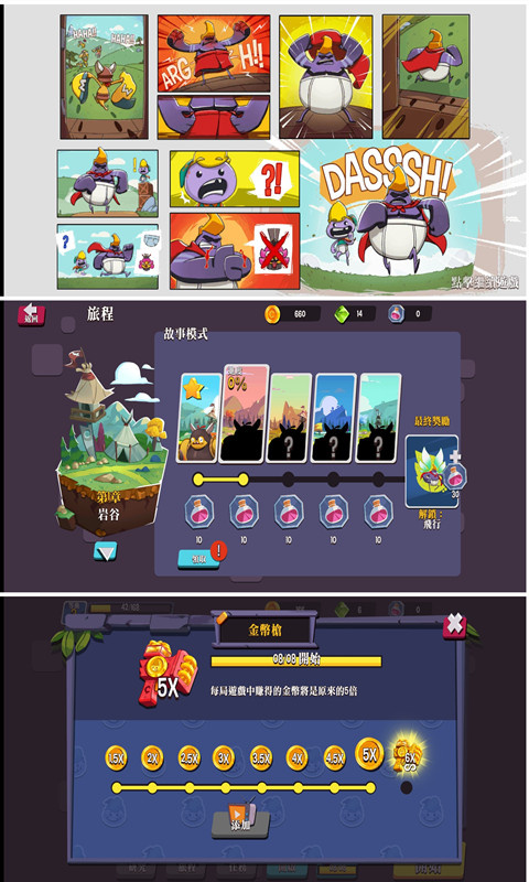 翻滚特工最新版图2