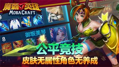 魔霸英雄(手游官网版)图3