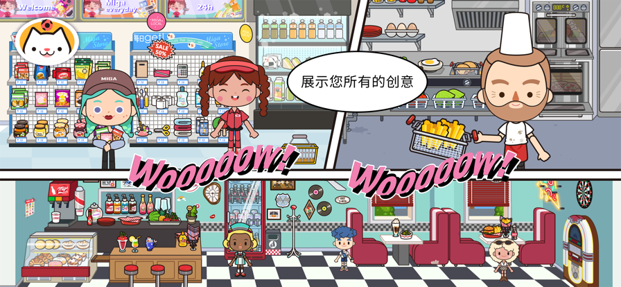 米加小镇世界无广告最新版免费版图2