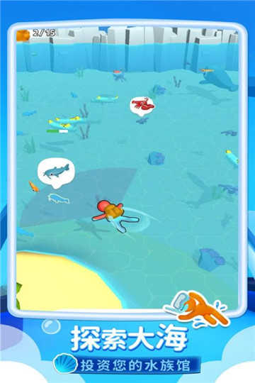 我的水族世界正版图2