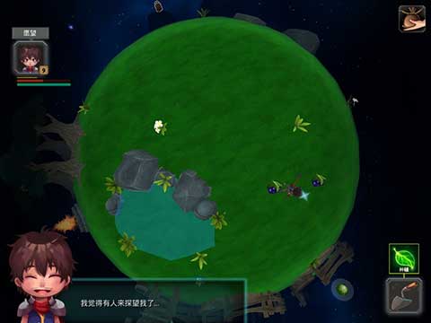小王子的星球中文版图4