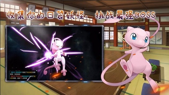 宠物小怪兽图2