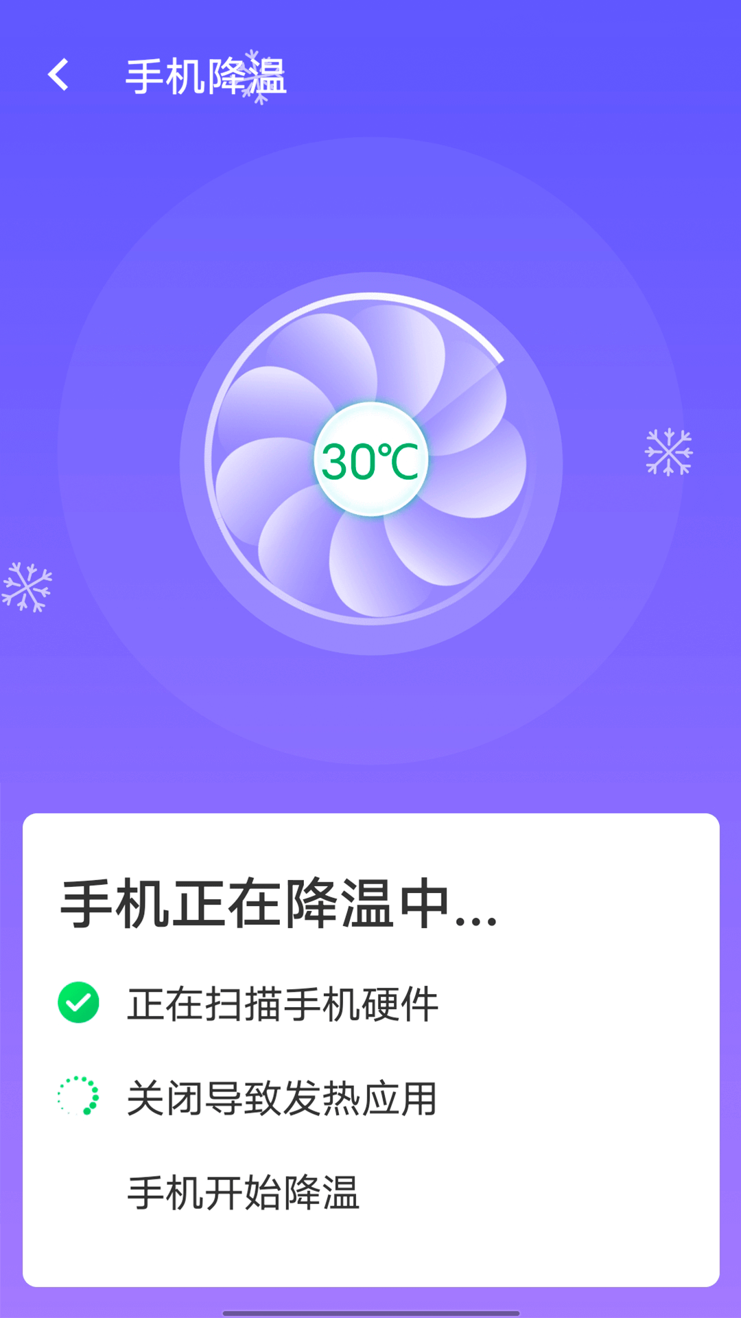 暴雪快捷连wifi图1