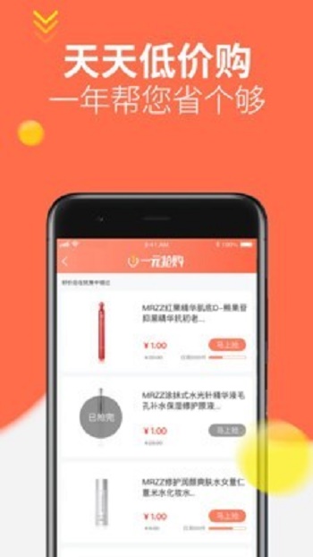 挣在购最新版图1