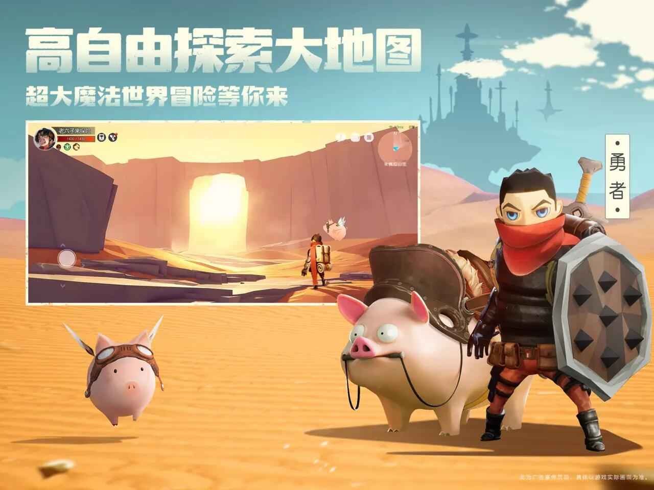 前线旅人抖音版图1