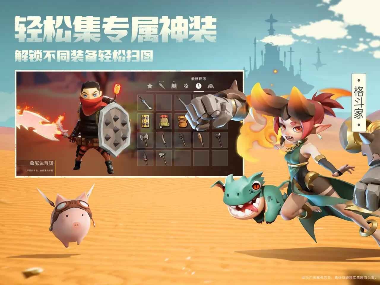 前线旅人抖音版图3
