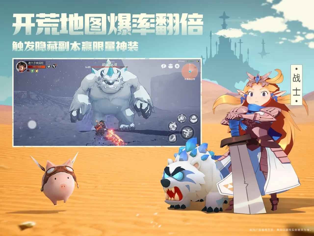 前线旅人抖音版图4