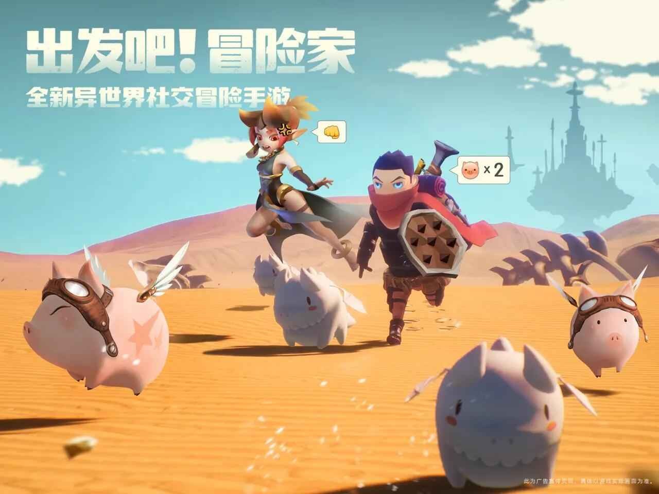 前线旅人抖音版图5