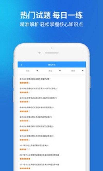 搜题名匠app安卓版图1