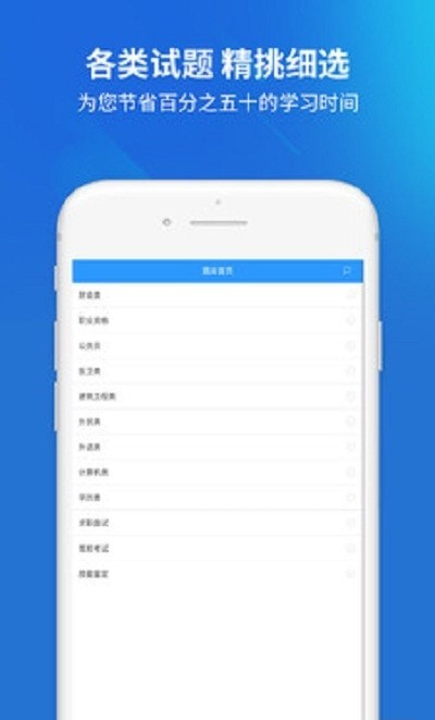 搜题名匠app安卓版截图3