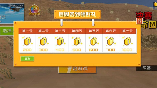 决赛天命圈图1