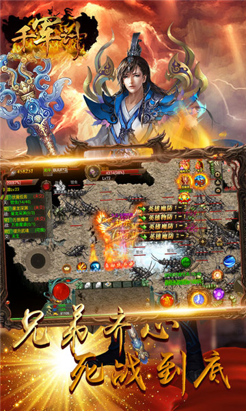 千军计定制版图1