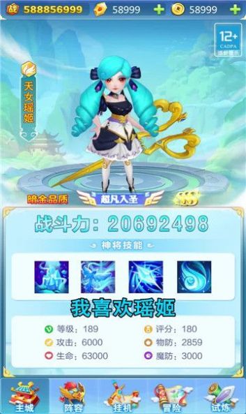 魔塔神将图3