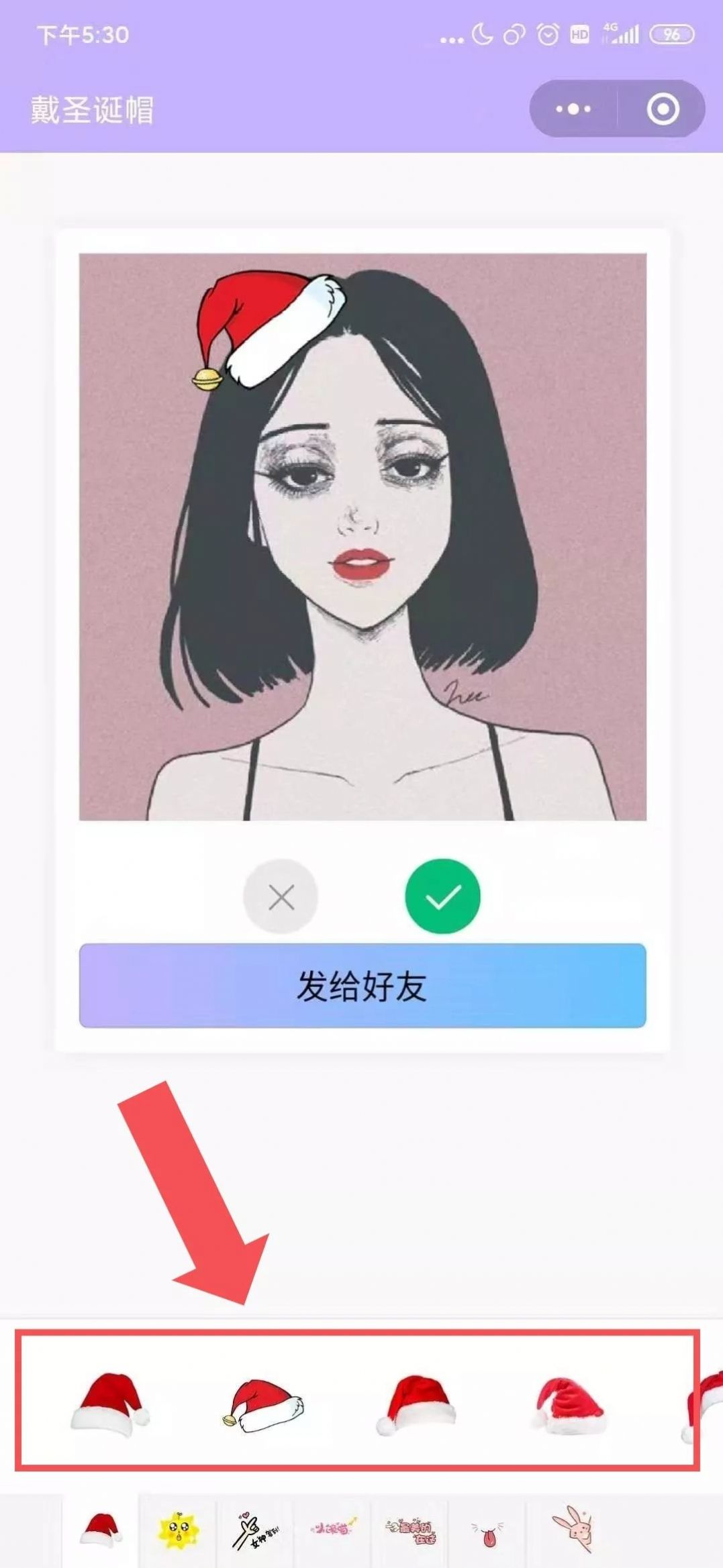 圣诞帽头像生成器(Meitu)图2