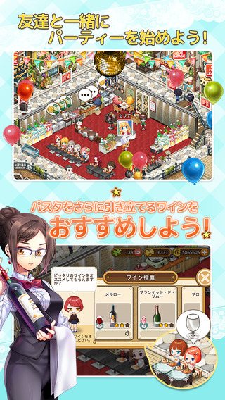 全民餐厅无限畅玩版(ilovepasta)图2