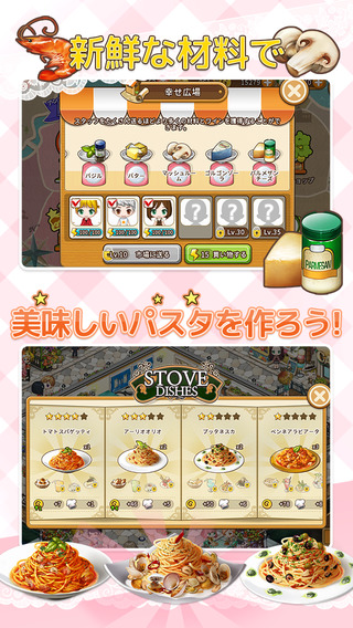 全民餐厅无限畅玩版(ilovepasta)图4