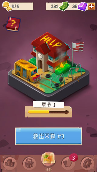 小朋友vs丧尸图1