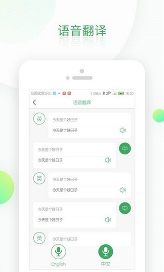 oCR扫描识别翻译app图2