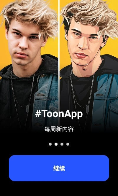 ToonApp(Toon照片编辑器免费版)图2