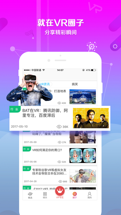 VR世界安卓版图1