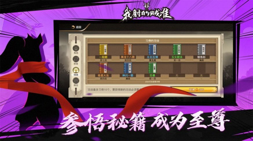 吃我一剑图1