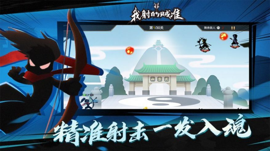 吃我一剑图3