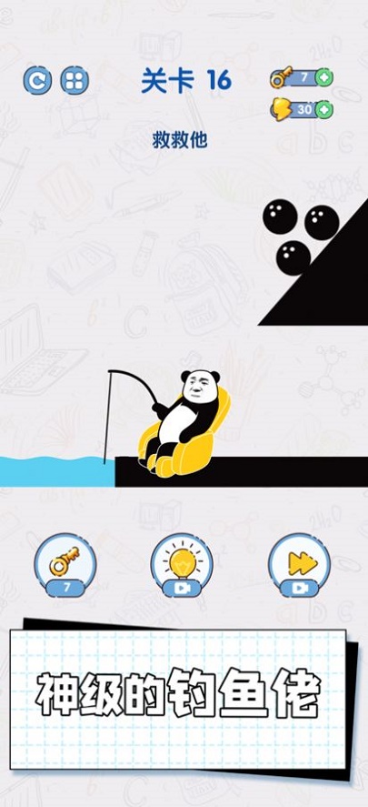 给我整不会了完整版图1