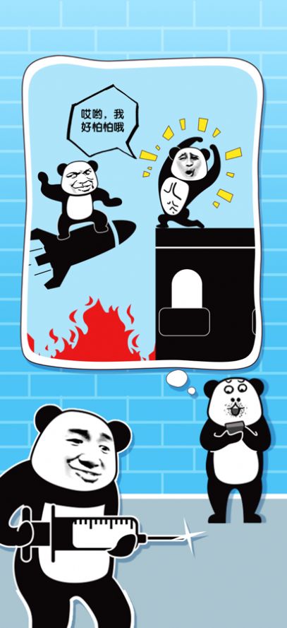 给我整不会了完整版图3