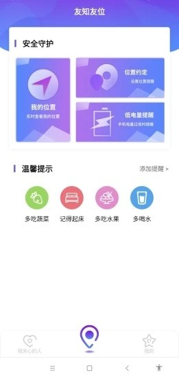 友知友位截图3