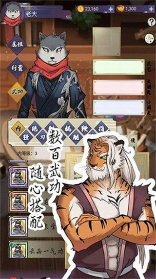 动物江湖图1