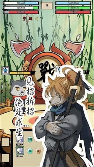 动物江湖图2