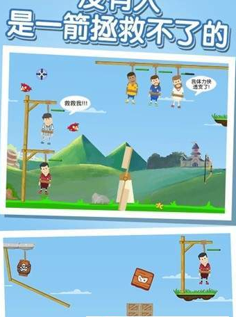 弓箭手拯救大作战图2