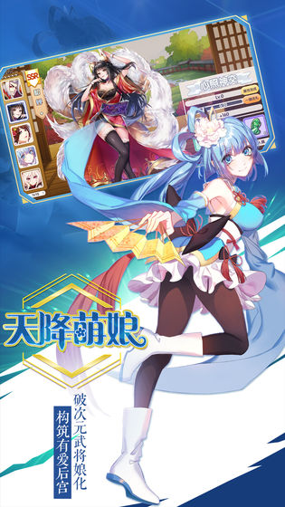 萌战舰娘图1