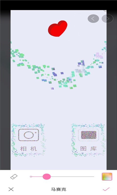 素码马赛克app手机版