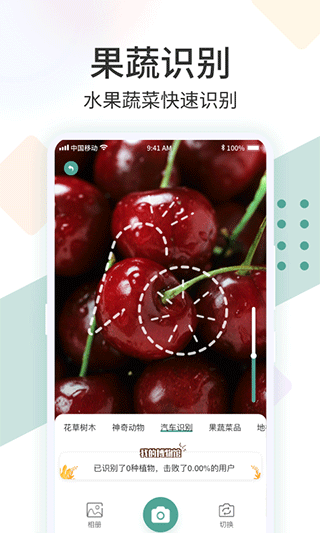 识花君app截图4