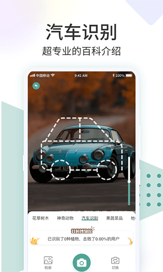 识花君app截图5