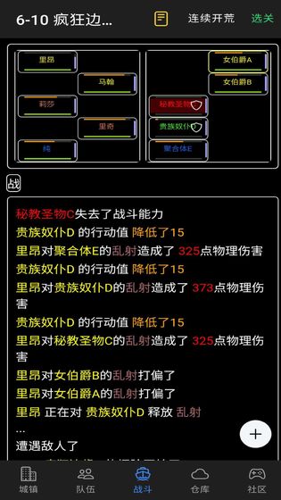 放置冒险团最新版