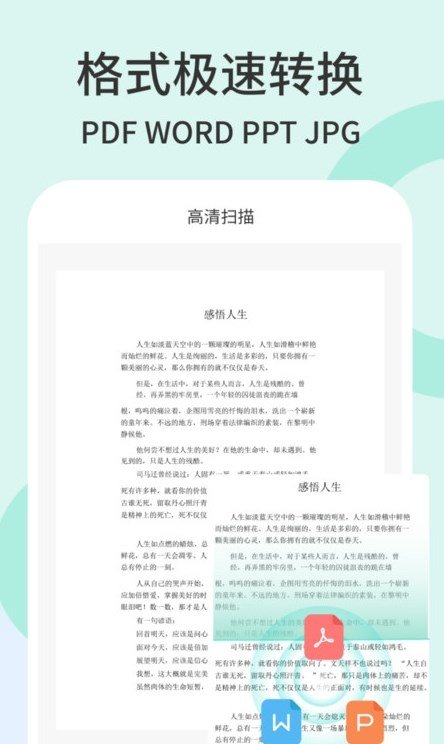 全能百宝箱安卓版图1