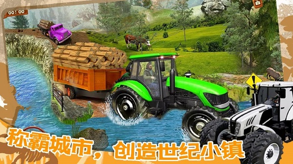 世纪小镇建造器图3