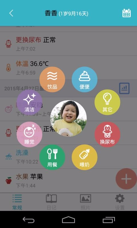 截图4