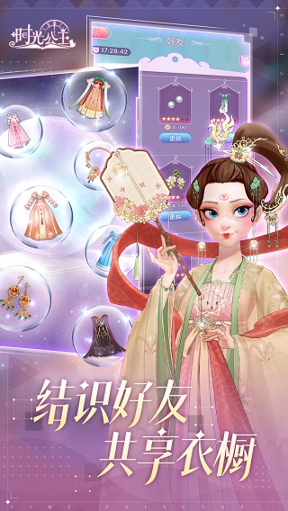 时光公主免费版(timeprincess)图3