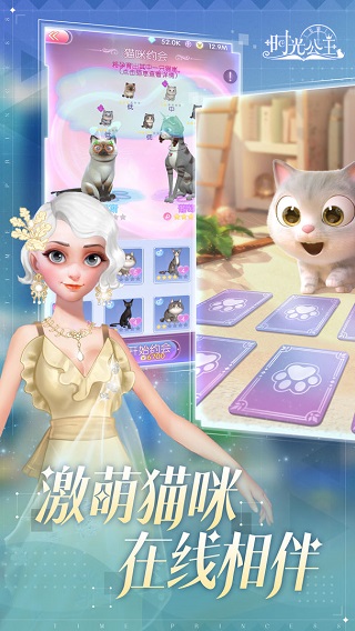 时光公主免费版(timeprincess)图4