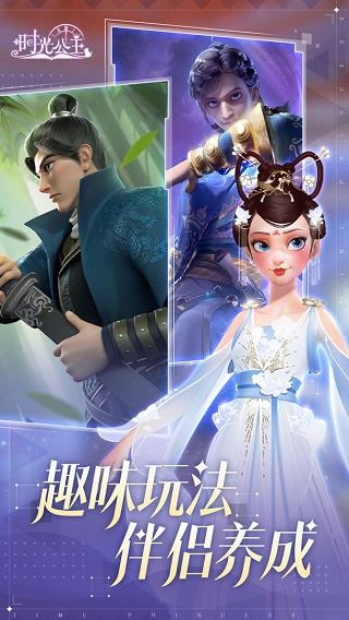 时光公主免费版(timeprincess)图5