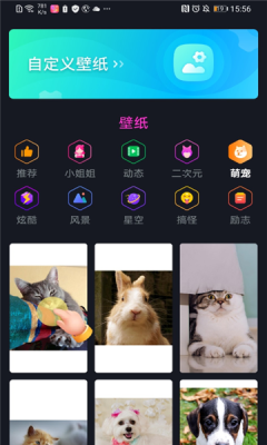 闪闪来电秀app图1