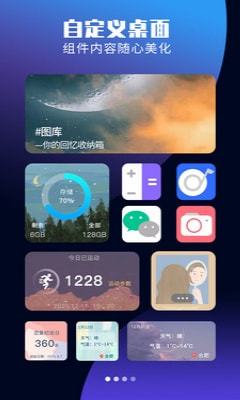 主题组件大全app图4